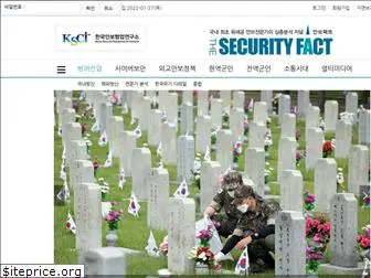 securityfact.co.kr