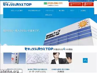 securityhouse-top.jp