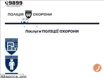 securitypolice.com.ua