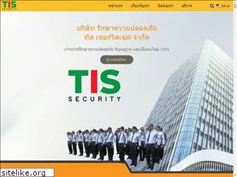 securitytis.co.th
