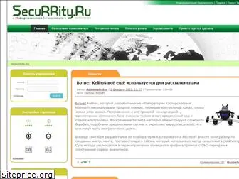 securrity.ru