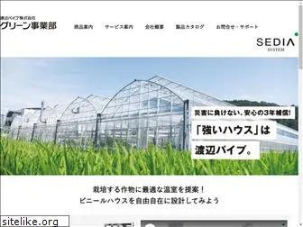 sedia-green.co.jp