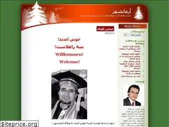 sediqfarmand.wordpress.com