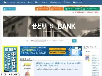 sedori-bank.jp