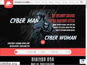 see-security.com