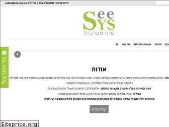 see-sys.co.il