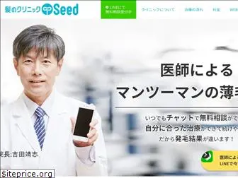 seed-clinic.com