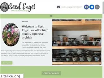 seed-engei.com
