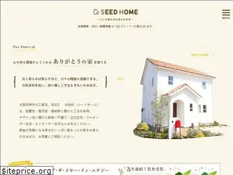 seed-home.com
