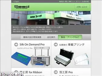 seed-products.com