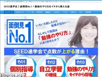 seed-sk.com