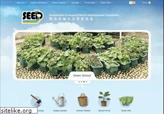 seed.org.hk