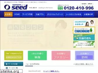 seed2008.com