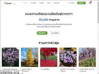 seedforests.com