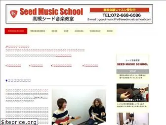 seedmusicschool.com