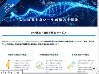 seedna.co.jp