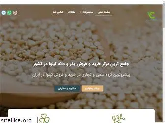 seedquinoa.ir