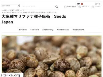 seeds-japan.com