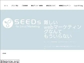 seeds-nippon.com