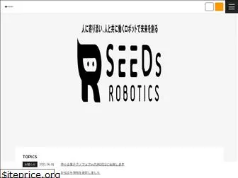 seeds-robotics.jp