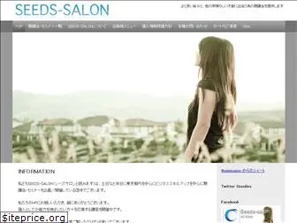 seeds-salon.com