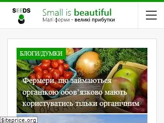 seeds.org.ua