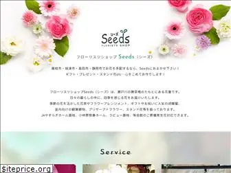 seeds1187.com