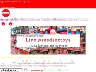seedsextoys.com