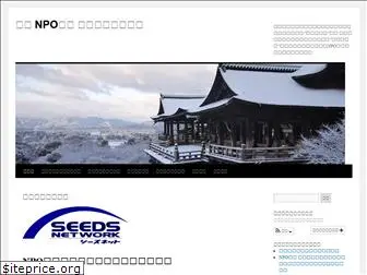seedsnet-kyoto.com