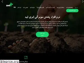 seedsoft.ir