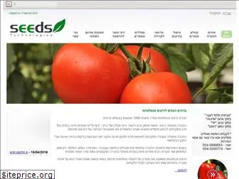 seedstec.co.il