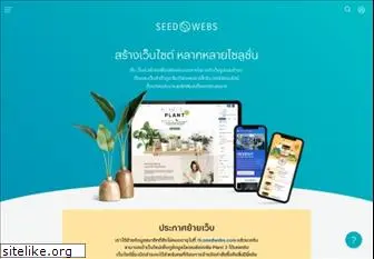 seedthemes.com