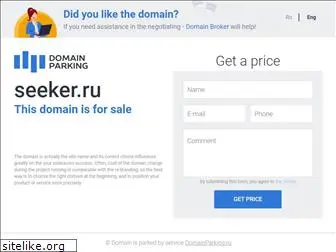 seeker.ru