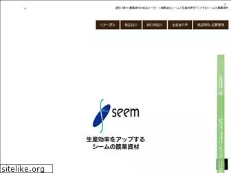 seem.jp