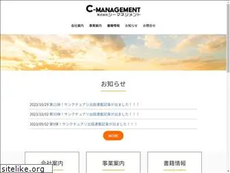 seemanage-inc.com