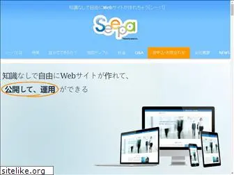 seepa.jp