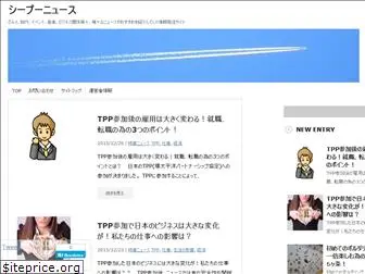 seepuu-news.com