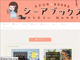 www.seer-book.info