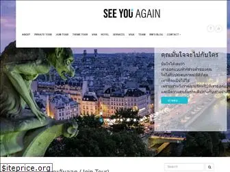 seeyouagain-europe.com