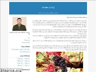 sefatullah.blogfa.com