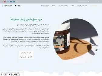 sefidaneh.com