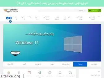 sefidcomputer.ir
