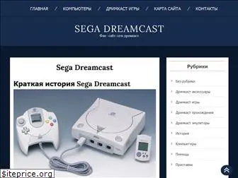 segadreamcast.ru