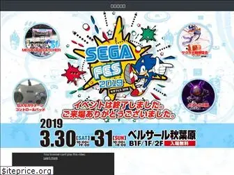 segafes.sega.jp