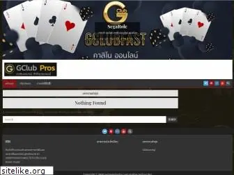 segaroleplaying.com - 