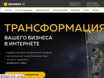 segment-it.ru