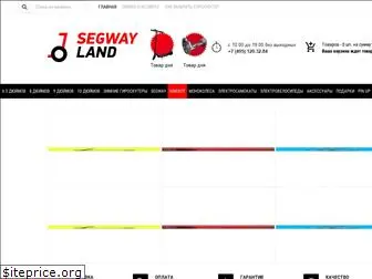 segway-land.ru