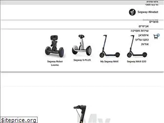 segwayisrael.com