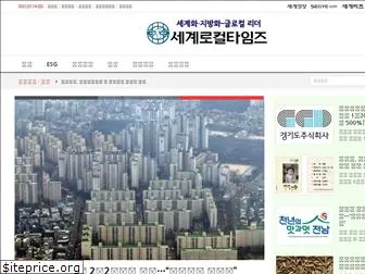 segyelocalnews.com