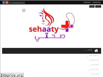 sehaaty1.com